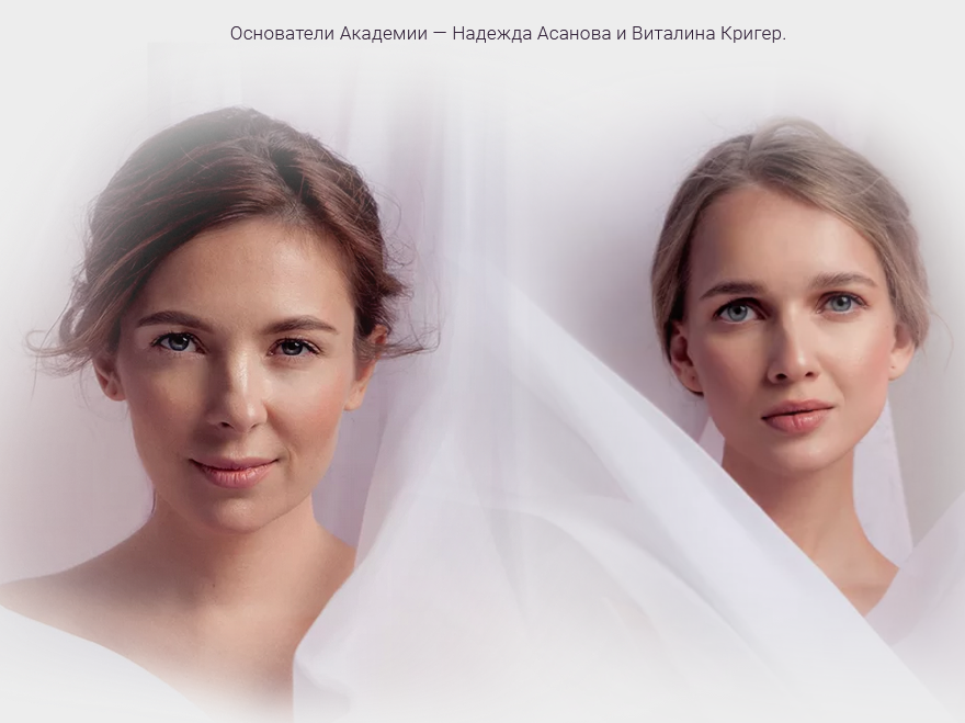 Академия ГЖО Виталины Кригер.png