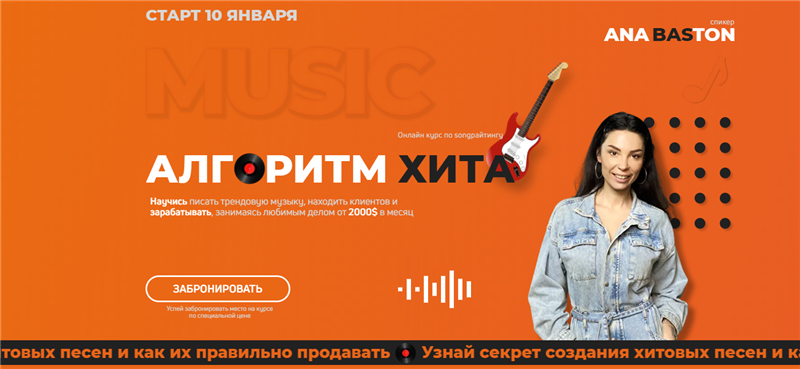 Алгоритм хита. Тариф Стандарт (Ана Бастон).png