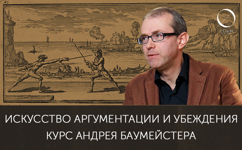 [Андрей Баумейстер].png