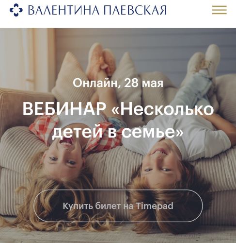 [Валентина Паевская] Несколько детей в семье.jpg