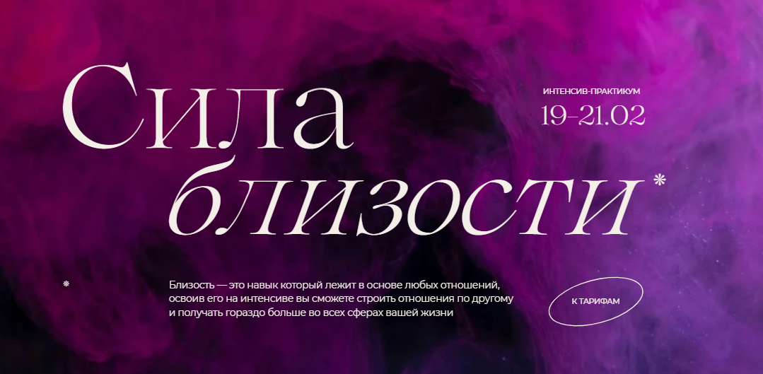 [Виталина Скворцова-Охрицкая, Дмитрий Думик] Сила близости (2022).png