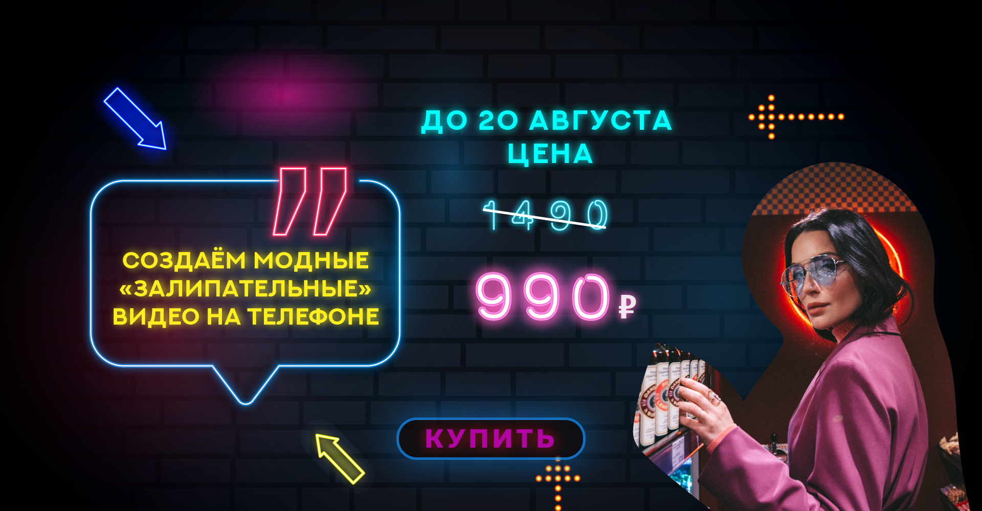 Гайд по созданию залипательных видео (2021) s4.reskladchina.shop.png