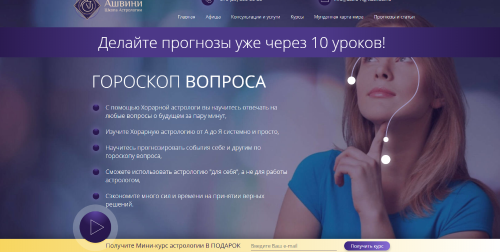 Гороскоп вопроса (Татьяна Калинина).png