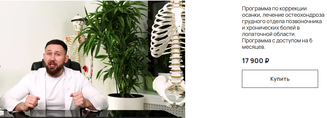 Грудной отдел, сутулость [Dr.Shipicyn].png