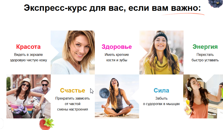 Диляра Лебедева Pro витамины и минералы (2019).png