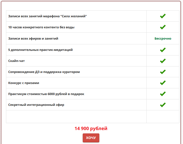 Ева Ефремова - Исполнение желаний.png