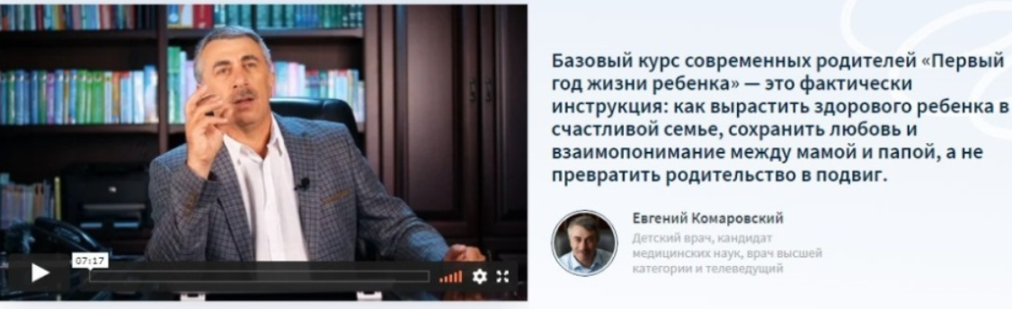 [Евгений Комаровский] Первый год жизни ребенка (2021).png