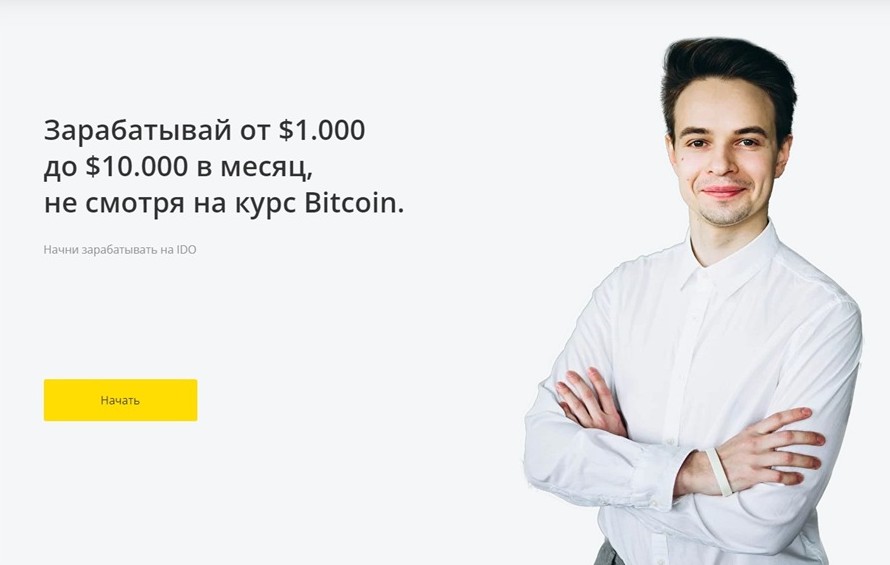 Зарабатывай от $1.000 до $10.000 в месяц, не смотря на курс Bitcoin [Дмитрий Бурмистров].jpg
