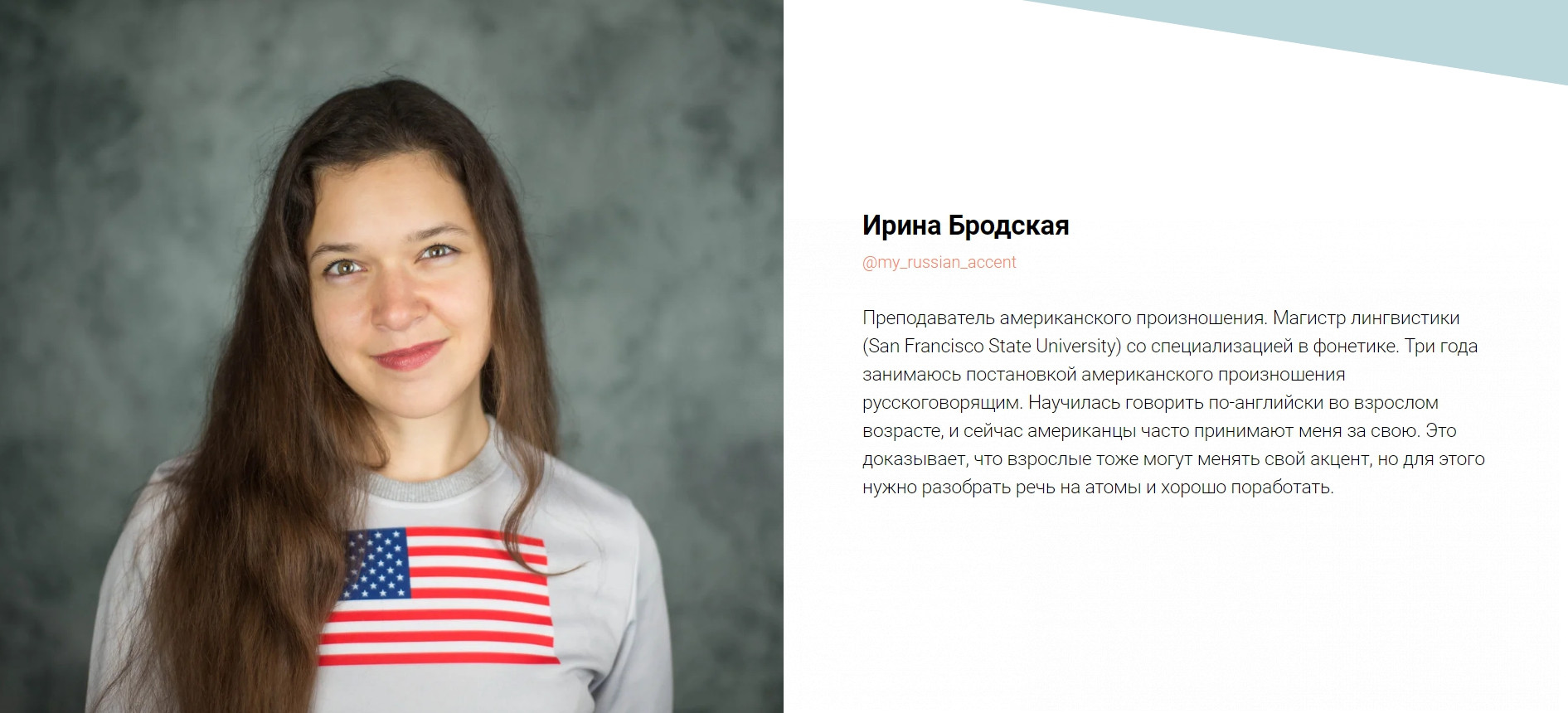 [Ирина Бродская] Understanding Vowels. Курс по американскому произношению (2022).jpg