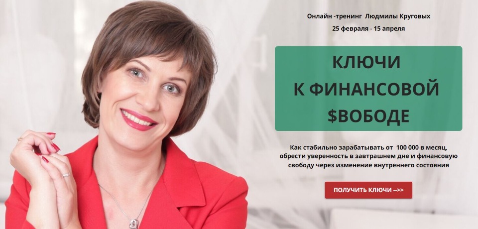 Ключи к финансовой свободе.jpg