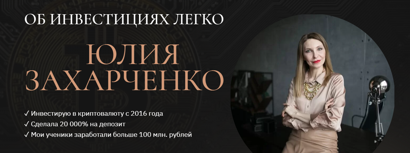 КриптоМатрица (Юлия Захарченко).png