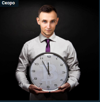 Криптовалюты по законам мироздания. Новые инсайды. [Академия Знать].png