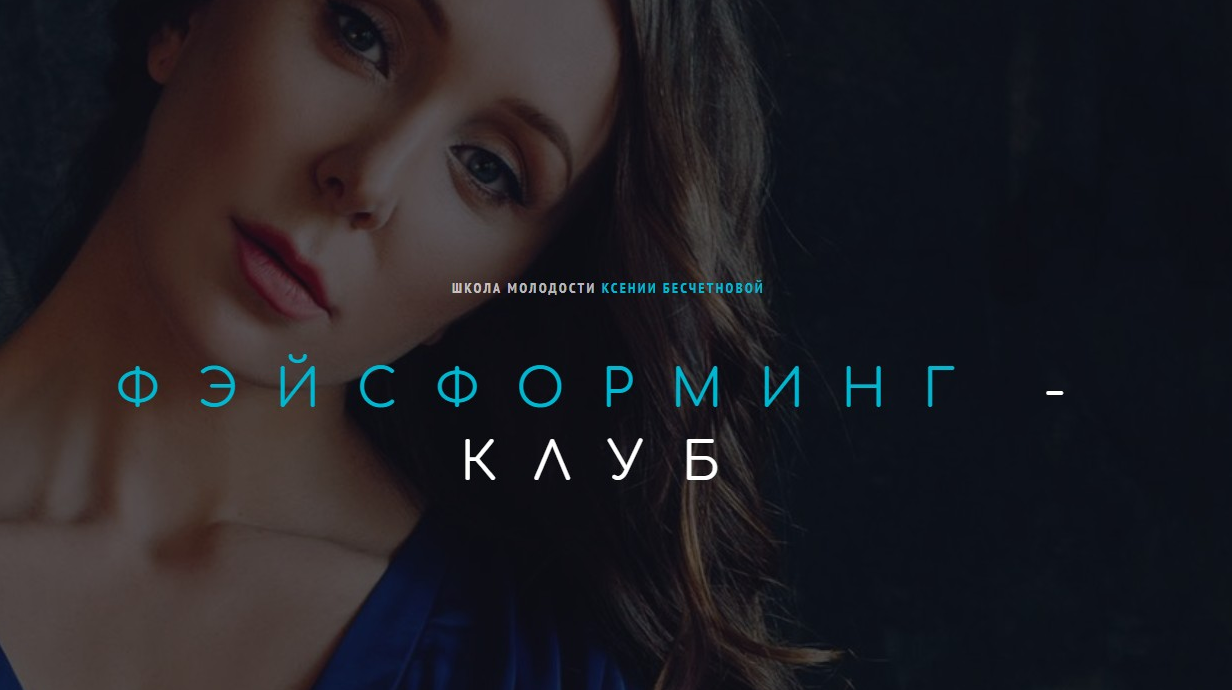 [Ксения Бесчетнова] Фэйсформинг клуб. Март (2022).png