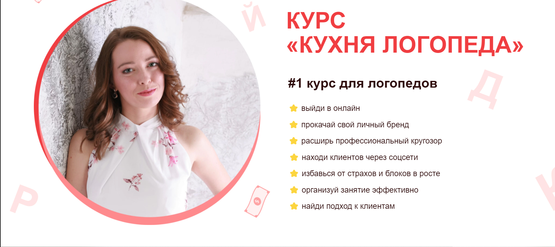 Кухня логопеда 2.0 [Анна Шаргина].jpg