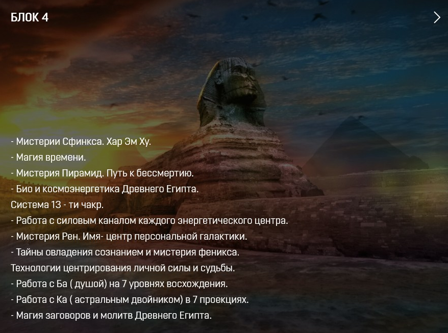 Магия Древнего Египта.png