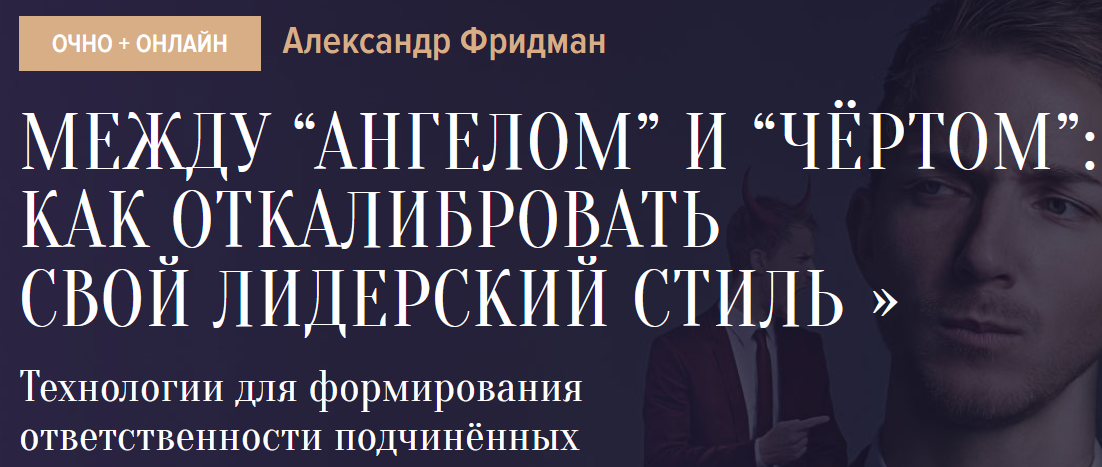Между “Ангелом” и “Чёртом” как откалибровать.png