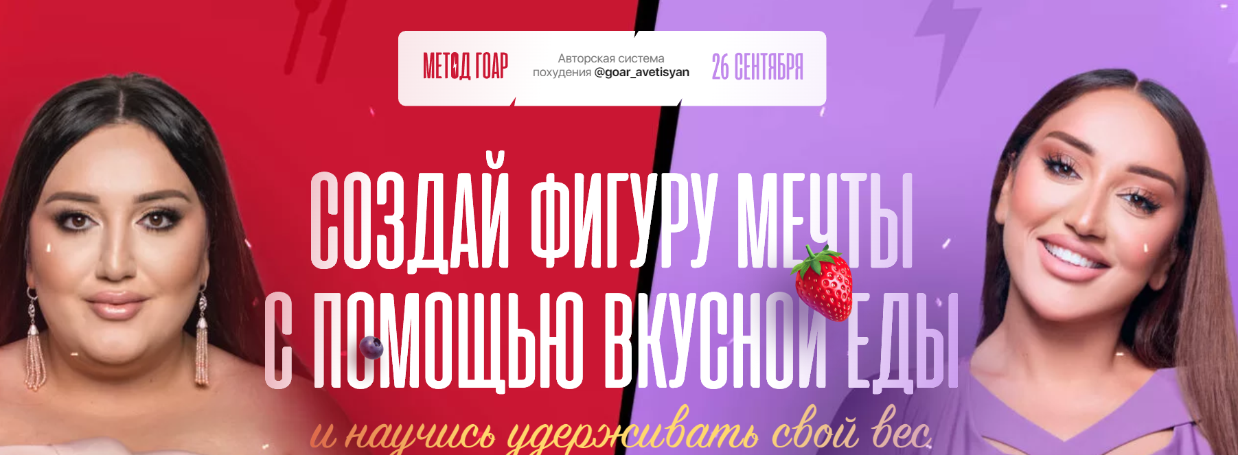 Метод Гоар [Гоар Аветисян].png