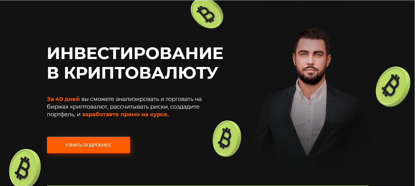 [Михаил Ритчер].png