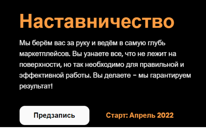 Наставничество. Тариф - Онлайн [Татьяна Гармашова, Юлия Некрасова].png