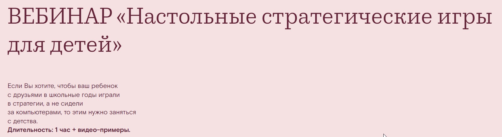 Настольные стратегические игры для детей (Валентина Паевская).jpg