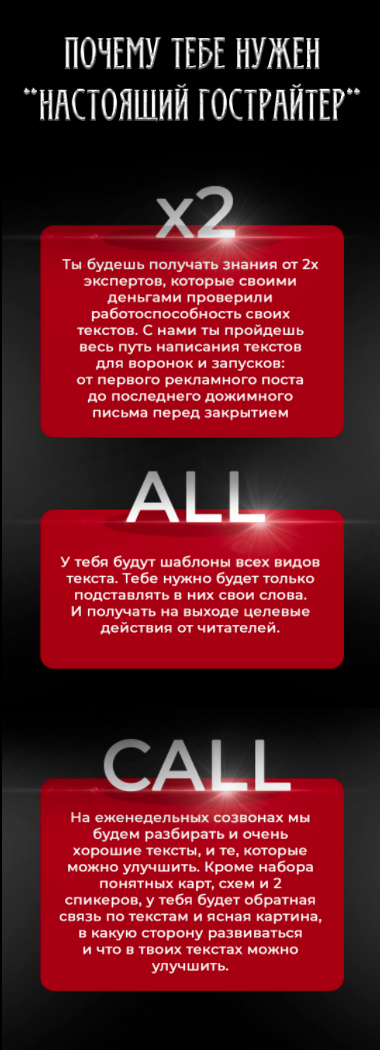 Научись продавать больше с помощью сильного текста [Виктор Дегтярев, Анна Ri].png