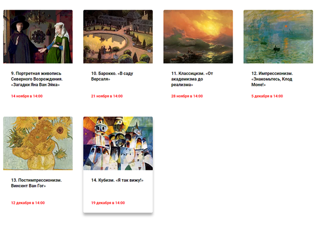 Первое знакомство с мировым искусством [Наталия Великоцкая-Скороход].png