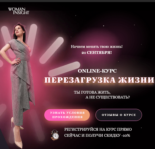 Перезагрузка жизни.  (Светлана Керимова).png