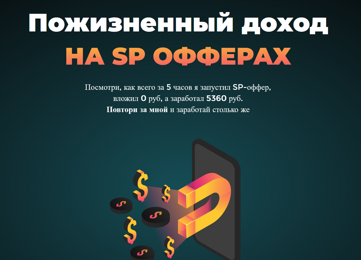 Пожизненый доход.png