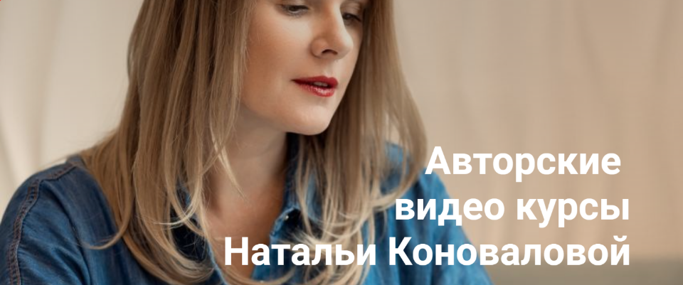 Профессиональный Турагент. (Наталья Коновалова).png