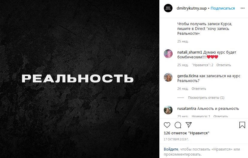 Реальность  [Дмитрий Кутный].jpg