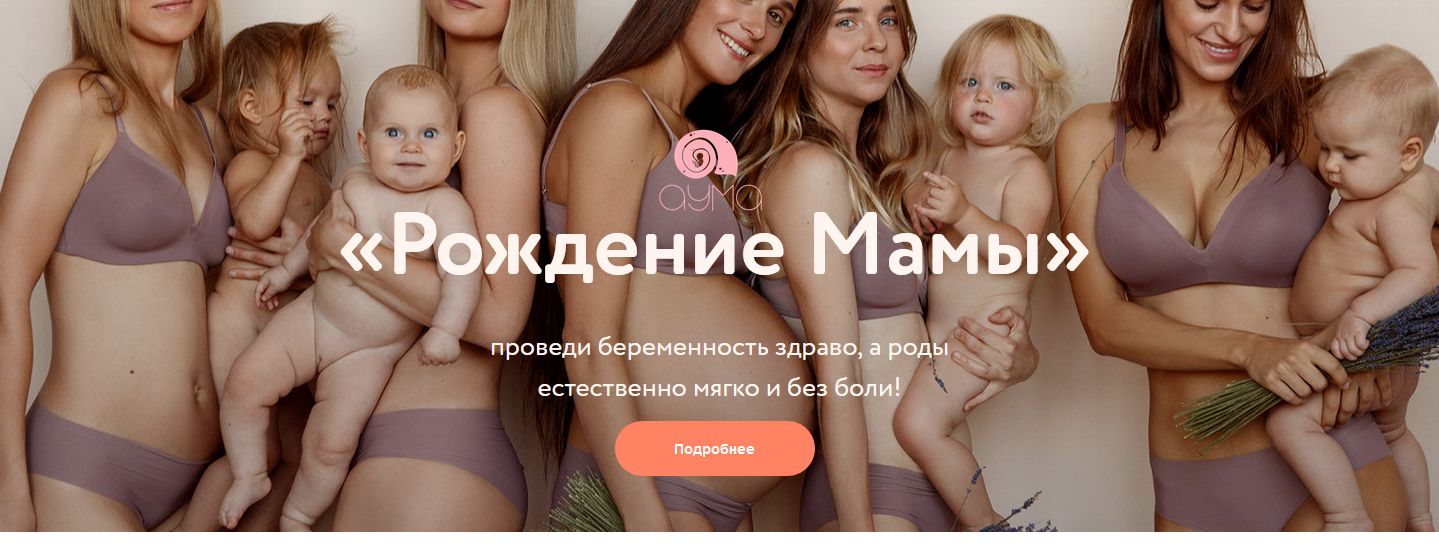 Рождение мамы (Анна Семенюк).jpg