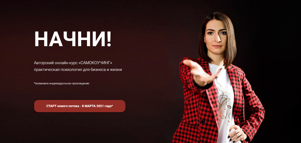 Самокоучинг. Тариф Студент (2021).png