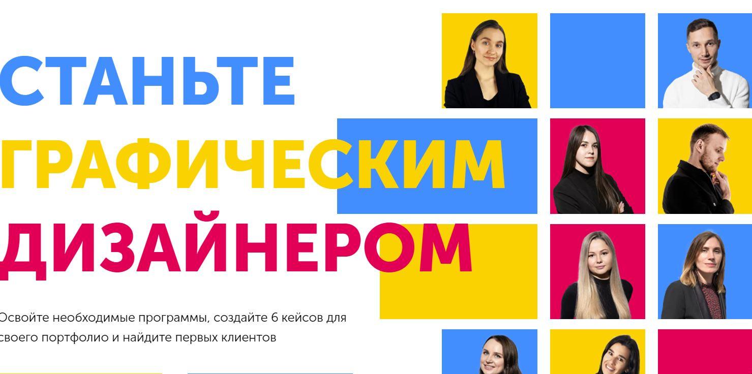 Станьте графическим дизайнером.jpeg
