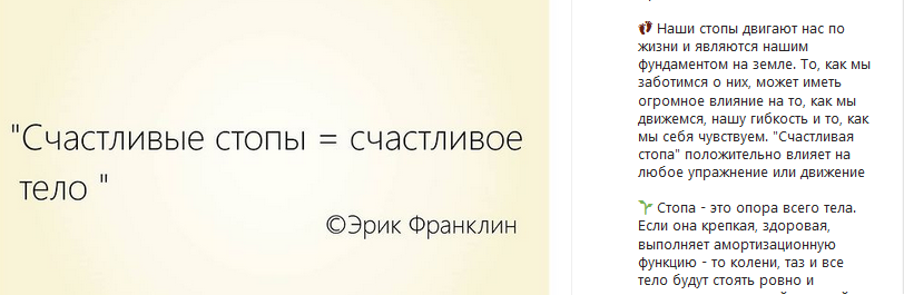 Стопы по методу Франклина [Центр Практика].png