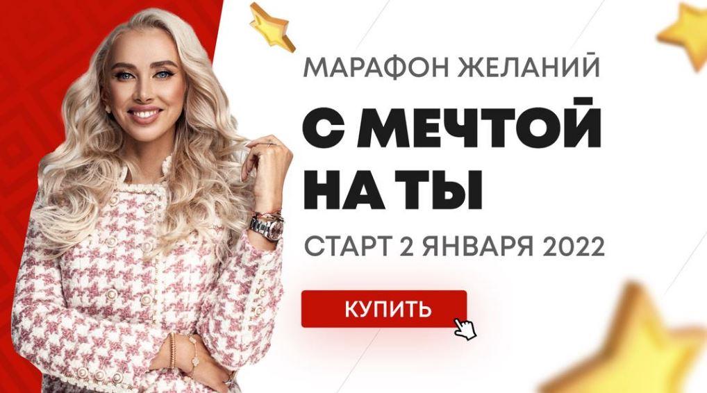 С мечтой на ты (Евгения Андреященко).jpeg