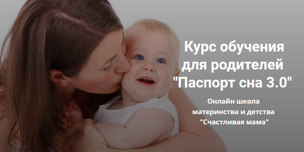 [Татьяна Кремнева] Паспорт сна 3.0 (2020).png