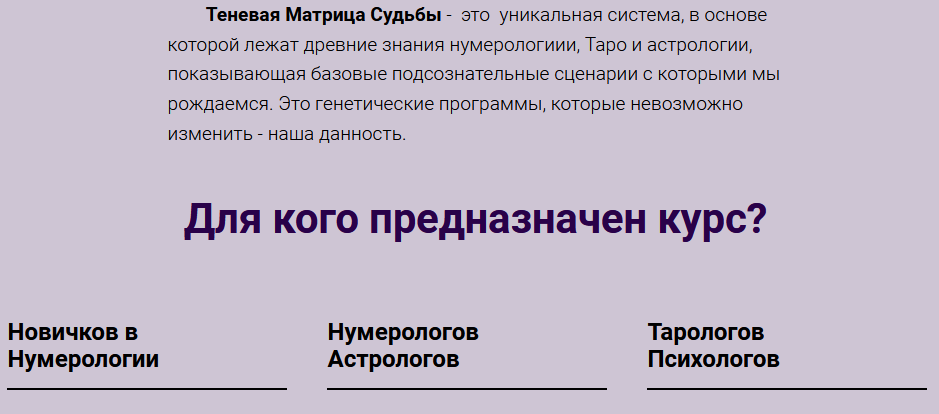 Теневая матрица судьбы [Наталья Яницкая].png