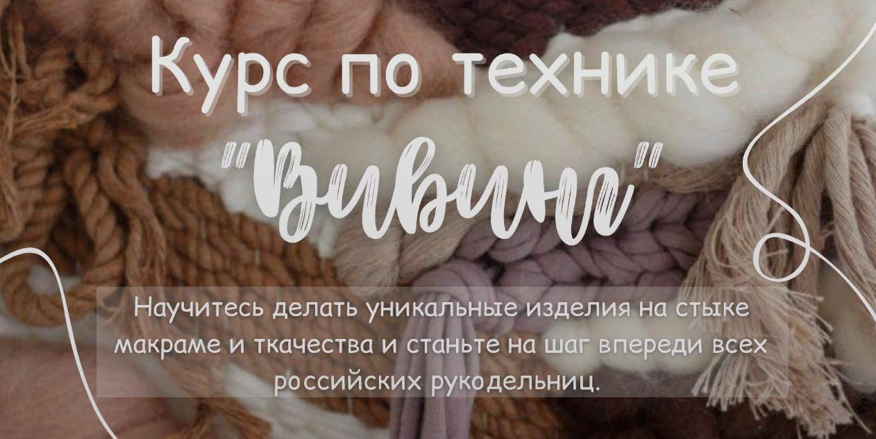 Техника Вивинг. Без сопровождения (Косырева Анастасия).jpeg