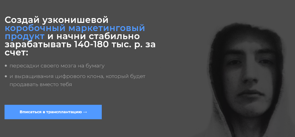 Трансплантация [Роман Вершенко] [Пакет Базовый].png