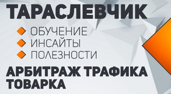 Трафик Бандит 10.0 (Тарас Левчик).png