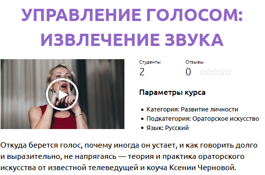 Управление голосом Извлечение звука[Ксения Чернова].png