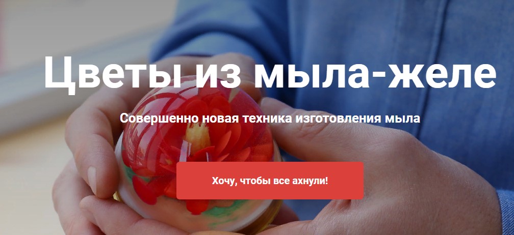 Цветы из мыла-желе.jpg