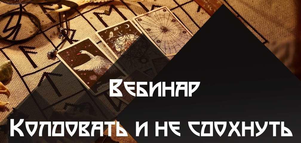 [Школа практической магии] Колдовать не сдохнуть (Татьяна Гончарова).jpeg