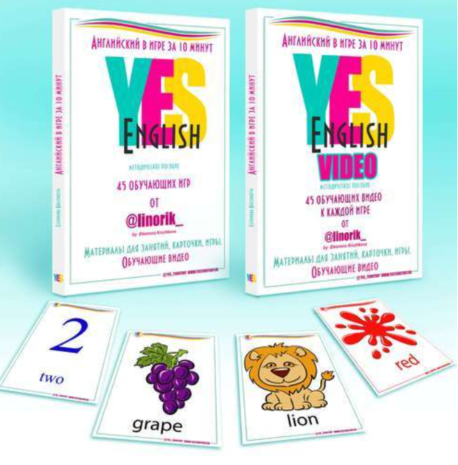 [Элеонора Кружкова] Английский в игре за 10 минут (2020).png