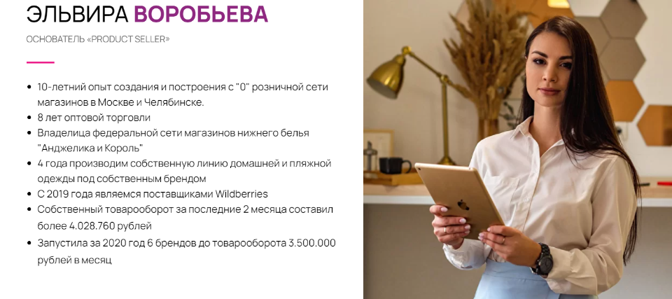 (Эльвира Воробьева).png