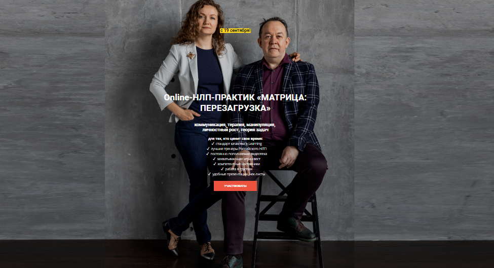 (Юрий Чекчурин, Ольга Парханович).png