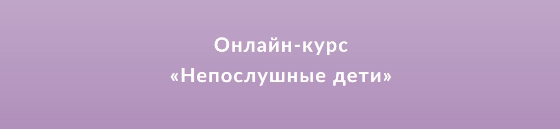 [анастасия Габец] Непослушные Дети (2020).jpg