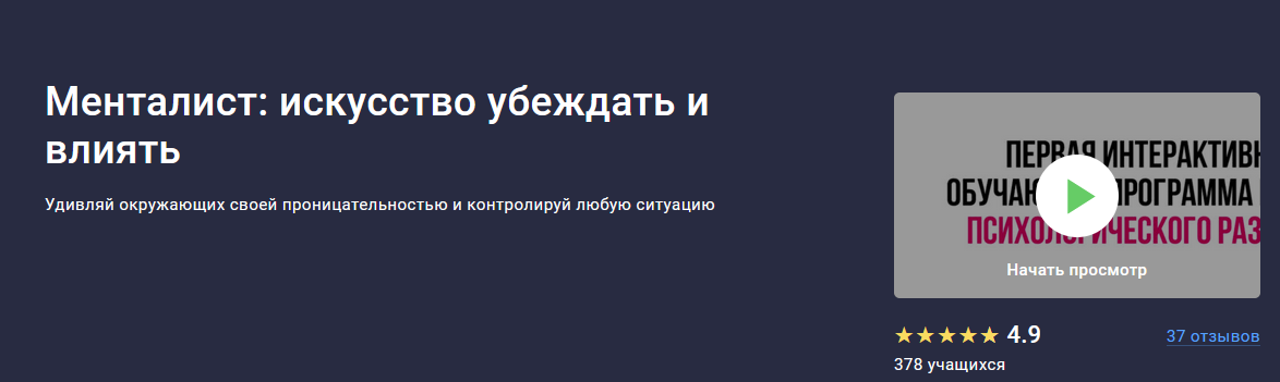 искусство убеждать и влиять [Сергей Бубович].png