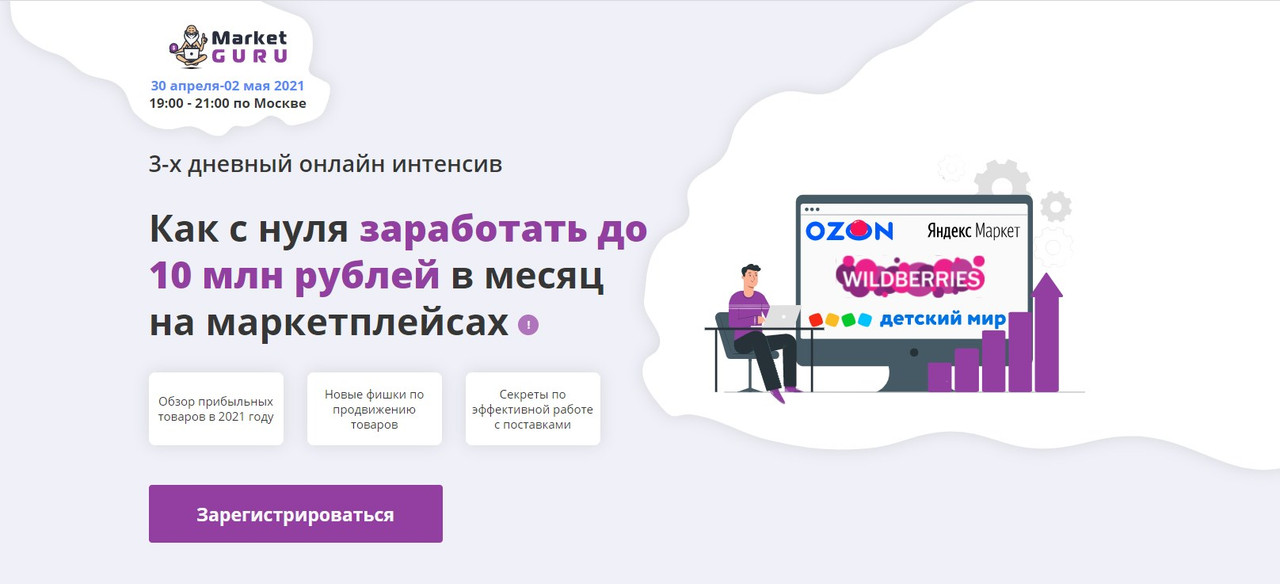 на маркетплейсах.png