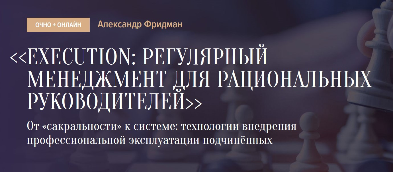 регулярный менеджмент для рациональных руководителей.jpg